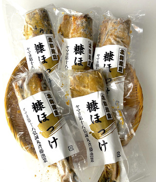 糠ほっけ(1尾入)5本セット